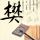 一比一原版皮尔斯学院文凭学位【degxx.com】